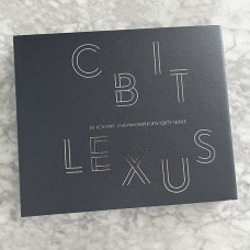 Сувенірна книга Світ Lexus